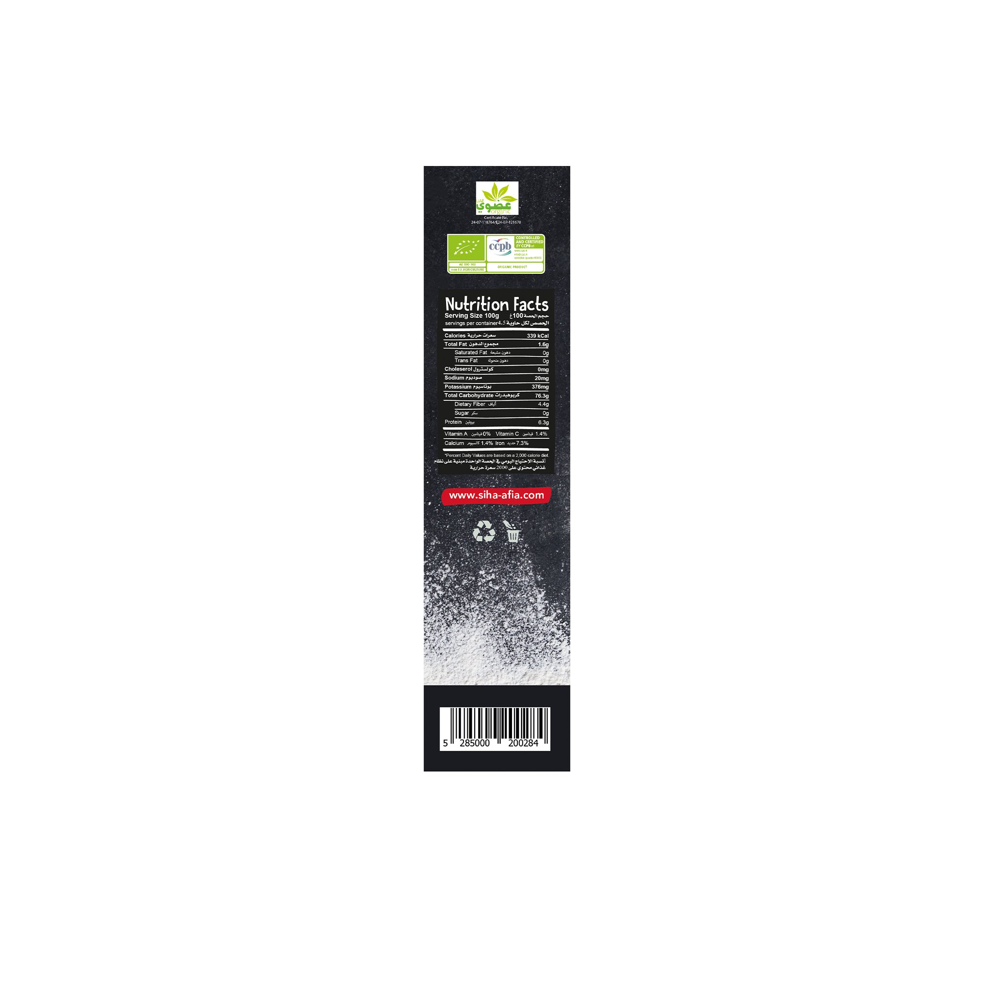 Organic Gluten Free All Purpose Flour