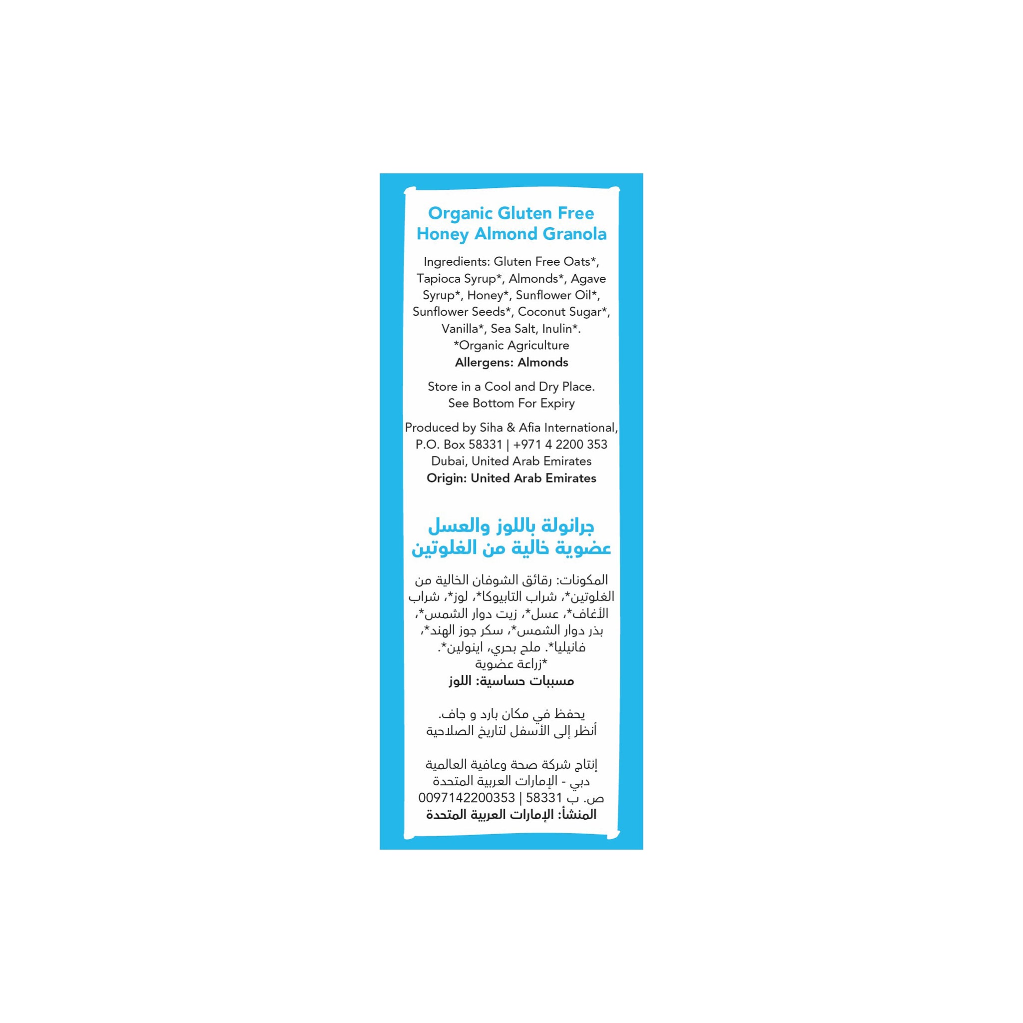 Organic Gluten Free Honey Almond Granola