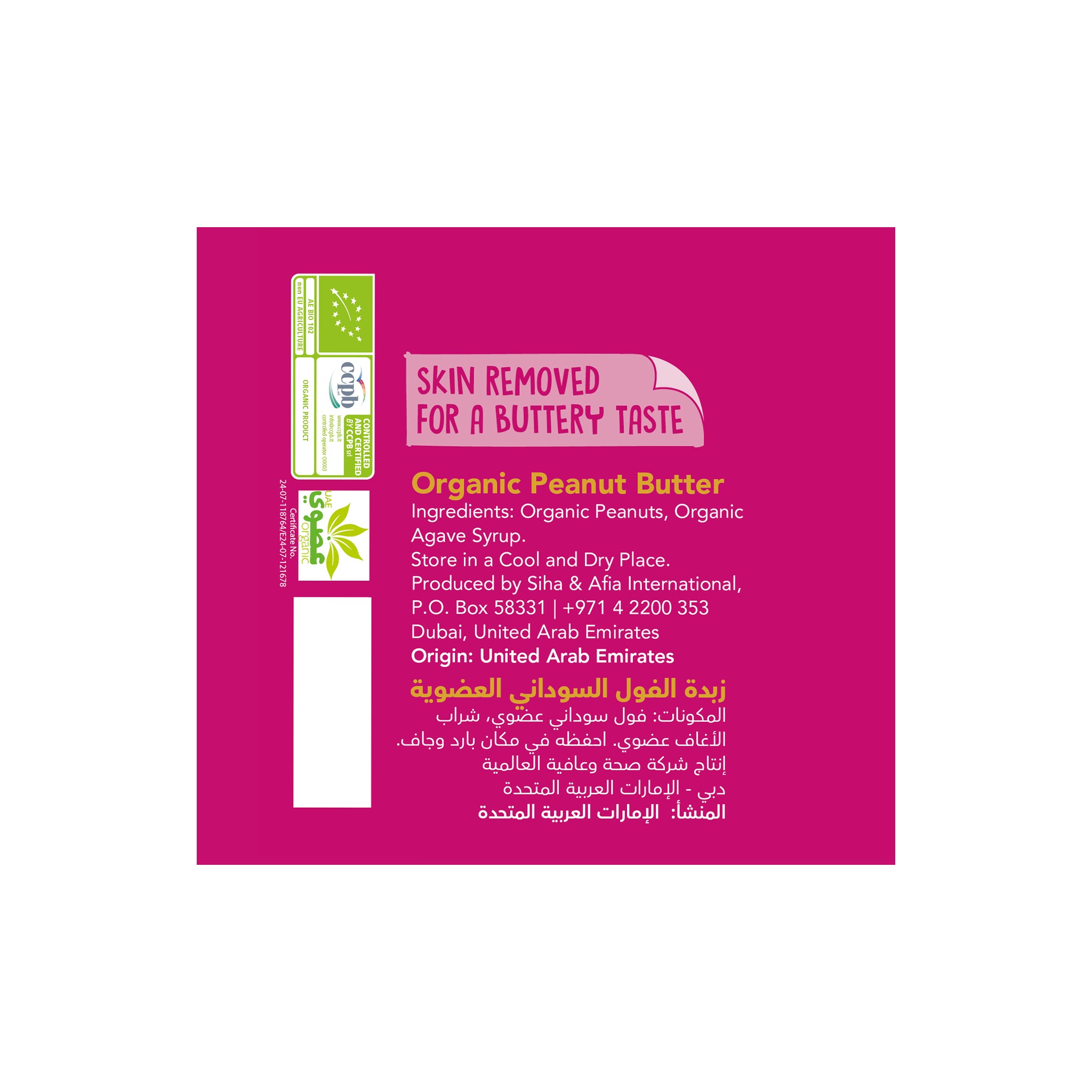 Organic Peanut Butter Crunchy