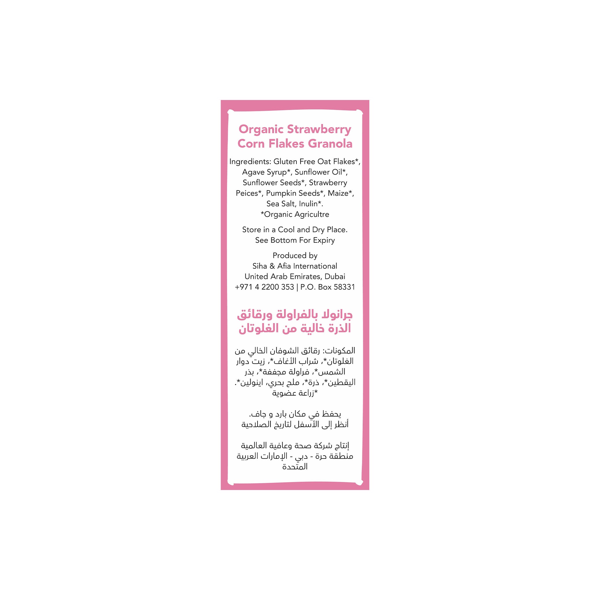 Organic Gluten Free Strawberry Corn Flakes Granola